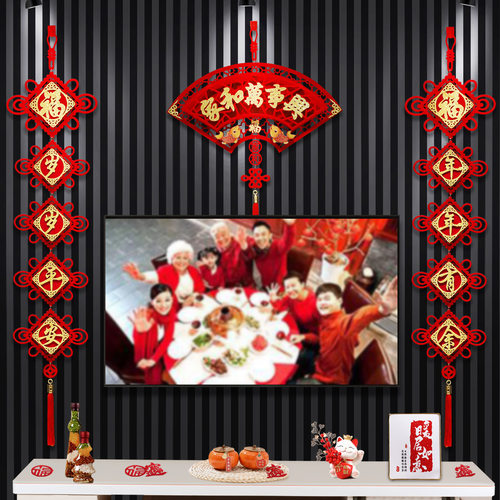 家和万事兴新年春节挂件送挂钩