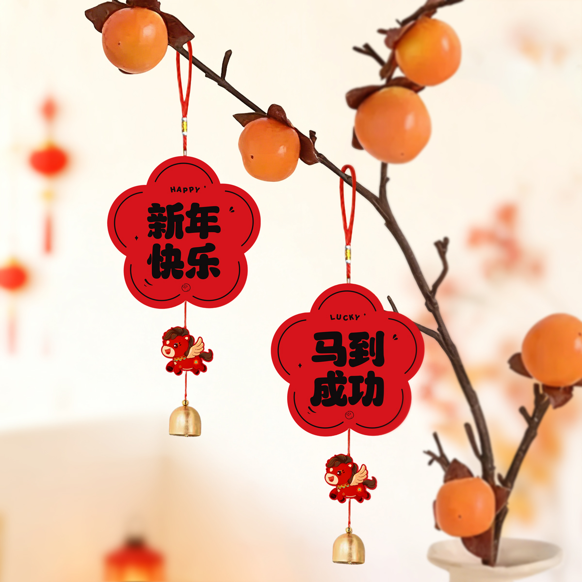 马年新年小挂件装饰春节氛围布置用品门锁房门把手挂饰发财树盆栽