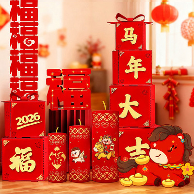 2026马年春节地堆头拍照道具新年福摆件商场店铺年会氛围布置装饰