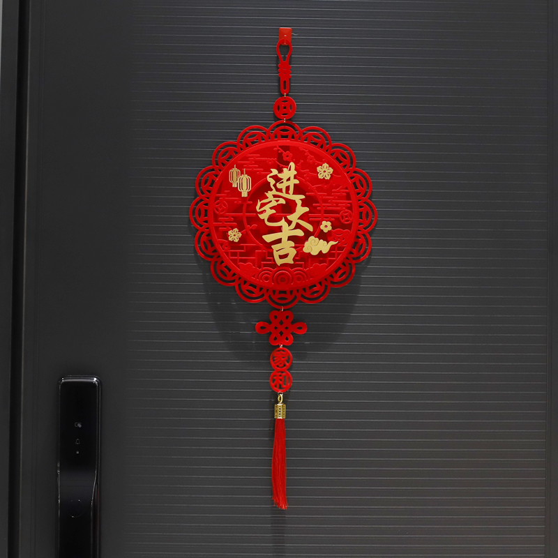 乔迁之喜正红带闪绒布挂饰