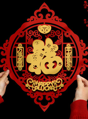 创意红色绒布福字贴2026马新年春节大门窗户装饰窗花贴立体门福