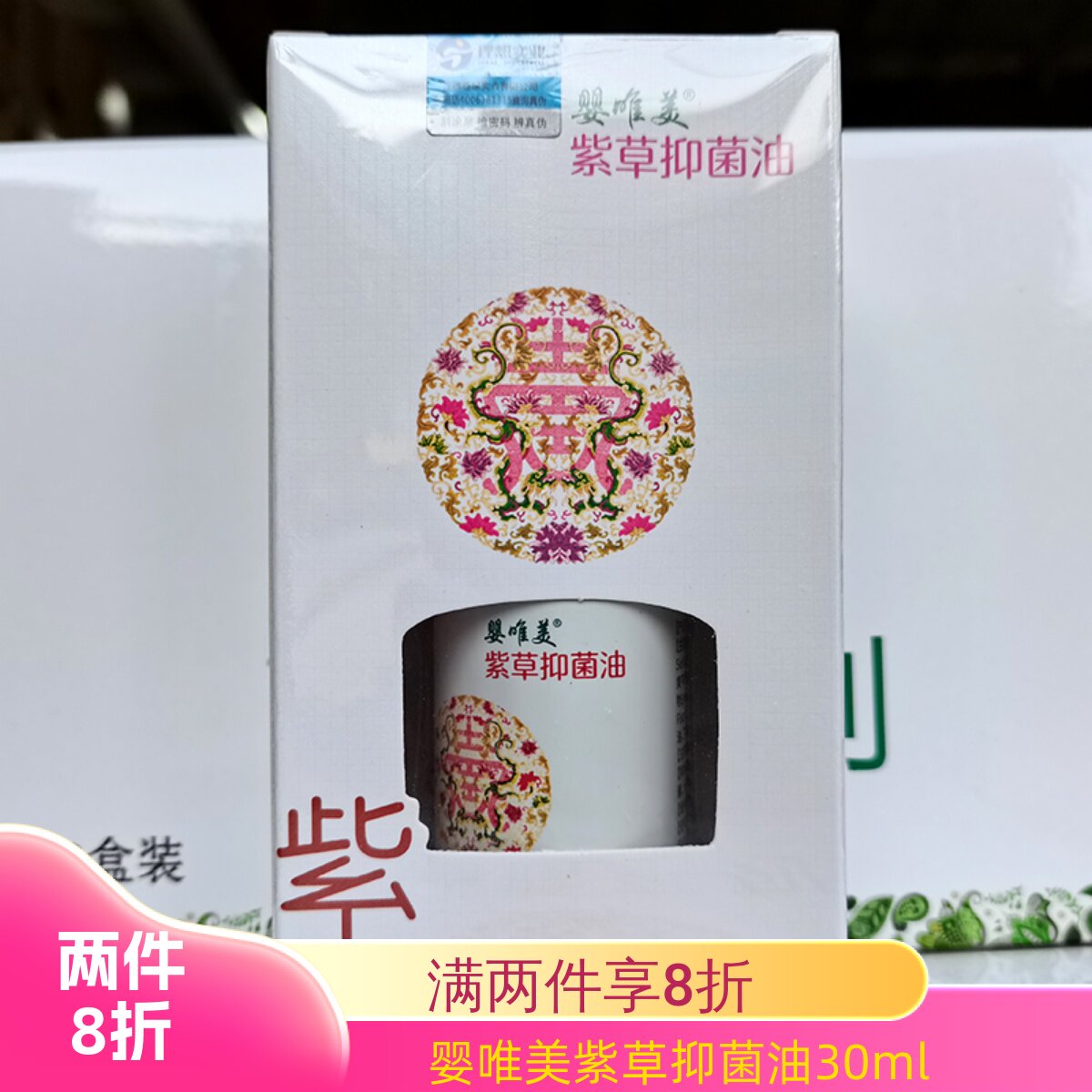 云南七草紫草油七草缘抑菌油婴儿专用宝宝正品天然红屁屁新生淹红