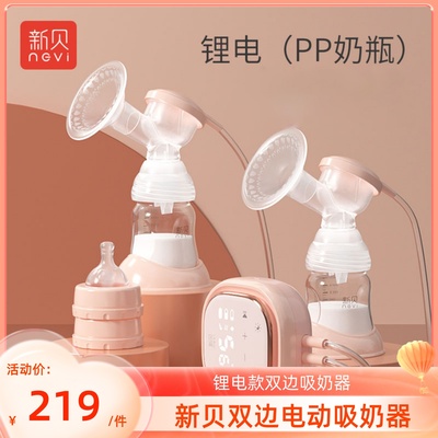 新贝双边电动吸奶器拔奶器