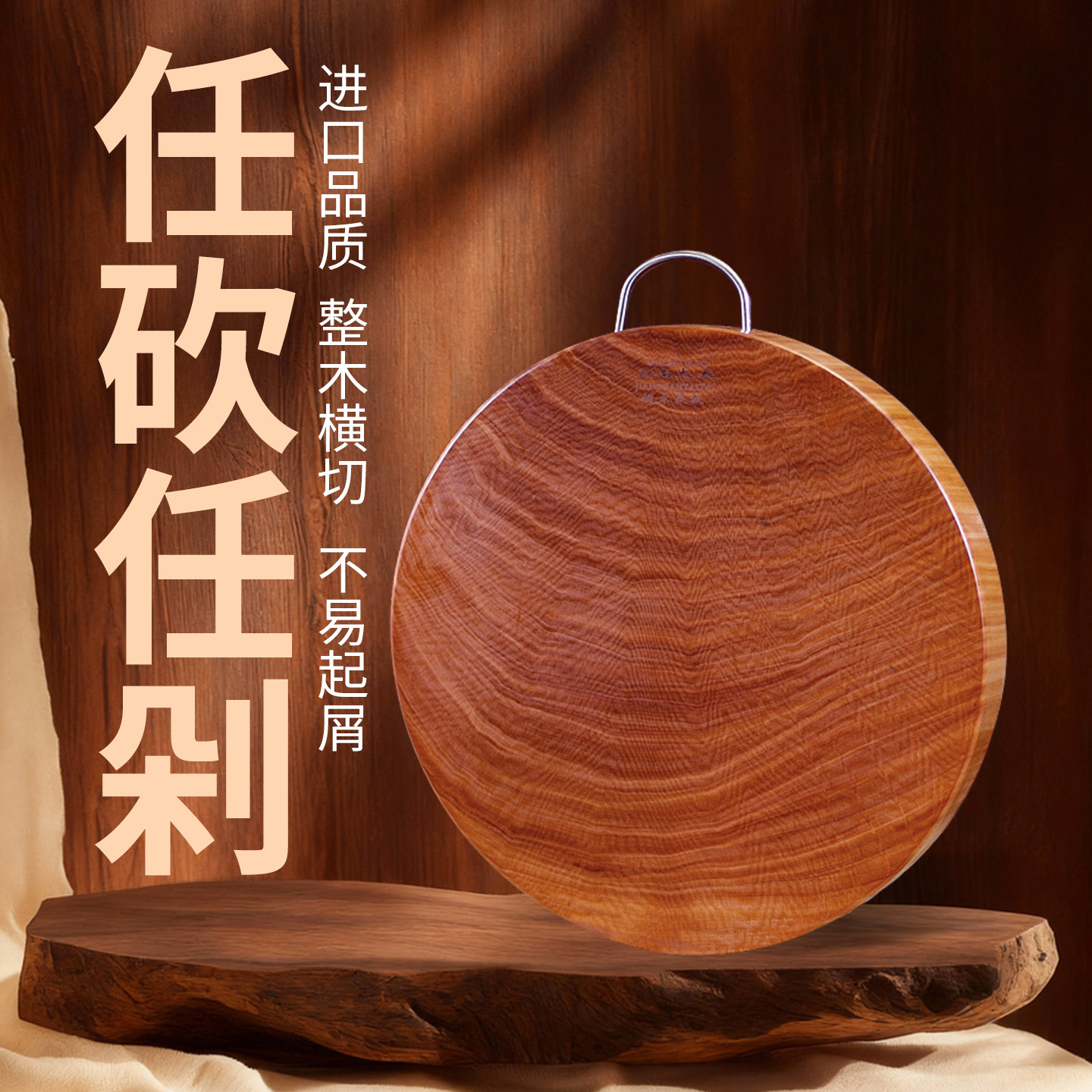 江南太太铁木砧板实木家用菜板整木圆形案板粘板小钻板刀板切菜板