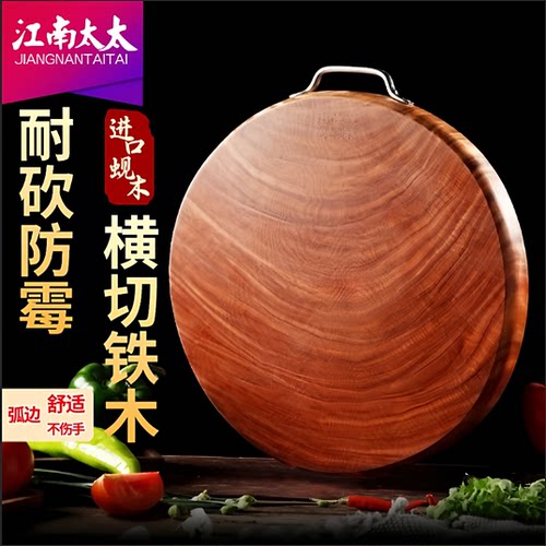 爆款防霉铁木菜墩耐砍圆边不伤手