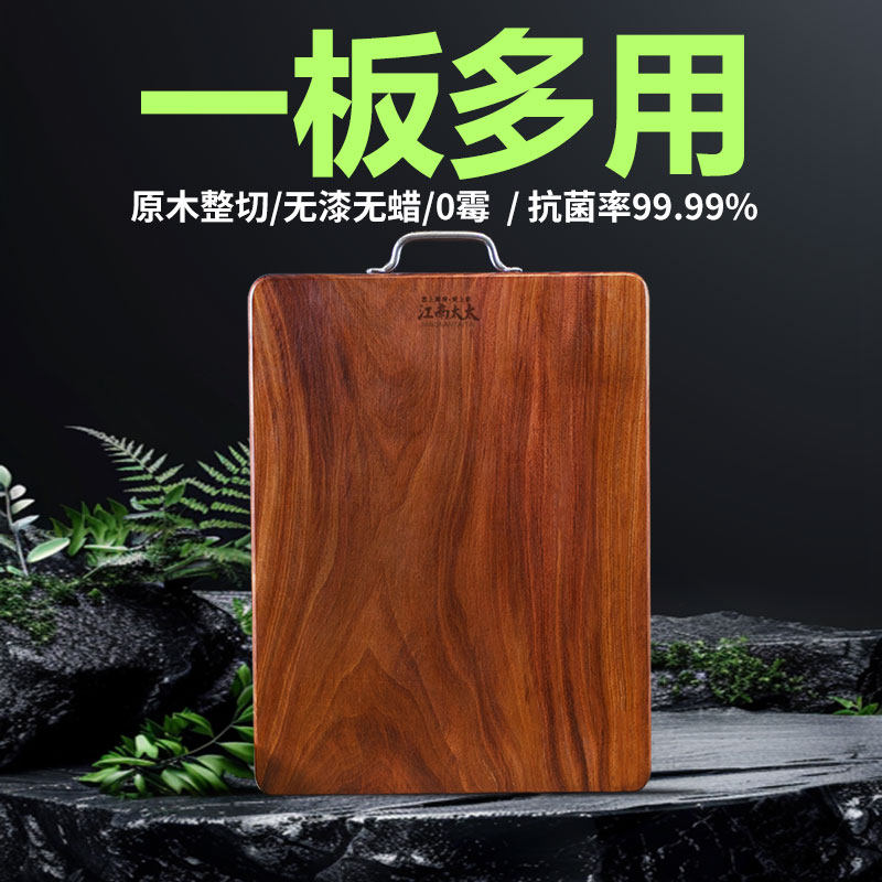 江南太太铁木砧板菜板家用实木切菜板抗菌木质整木蚬木案板粘板