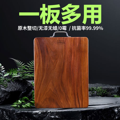 江南太太防霉铁木菜板长方形整木