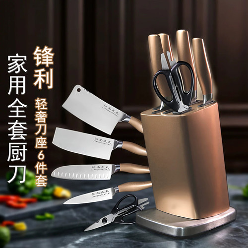 6件锋利菜刀组合套装含豪华底座