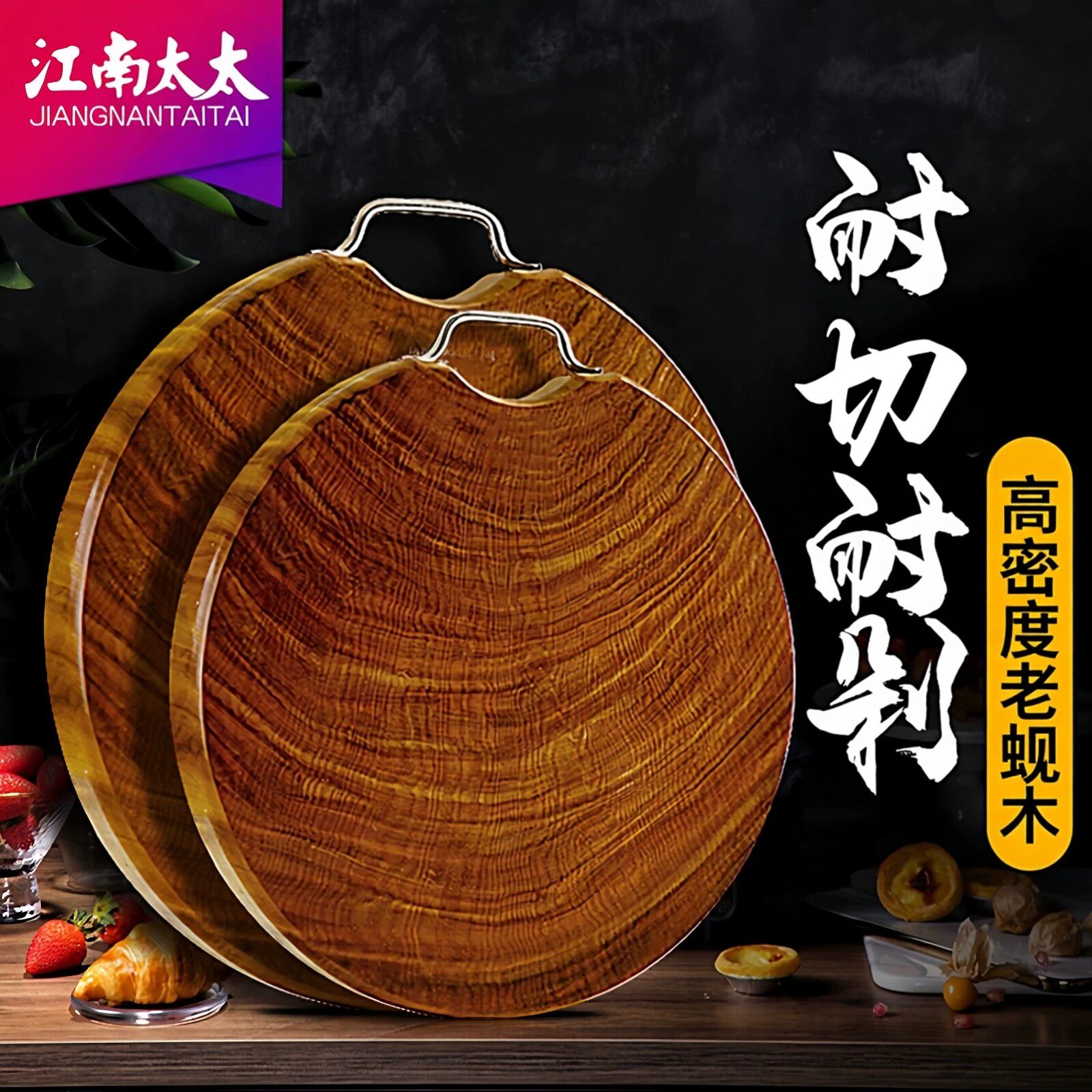 正宗蚬木案板防霉圆形舒适提拿图片