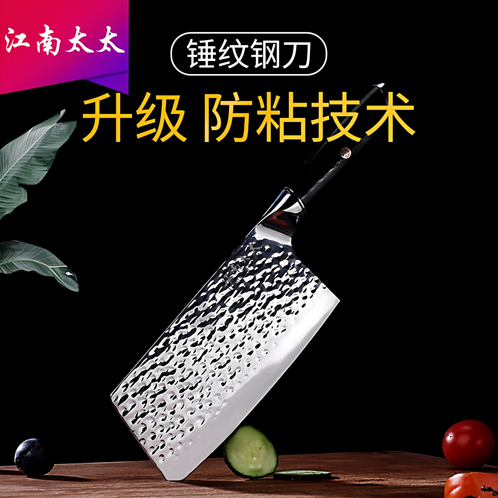 江南太太菜刀家用切片刀厨房刀具切肉刀斩切刀超锋利超快切菜刀,厨房/烹饪用具,菜刀,淘宝优惠券,粉丝福利购,淘宝优惠卷