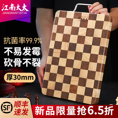 江南太太棋盘格菜板抗菌防霉砧板实木家用切菜板水果粘板刀板案板