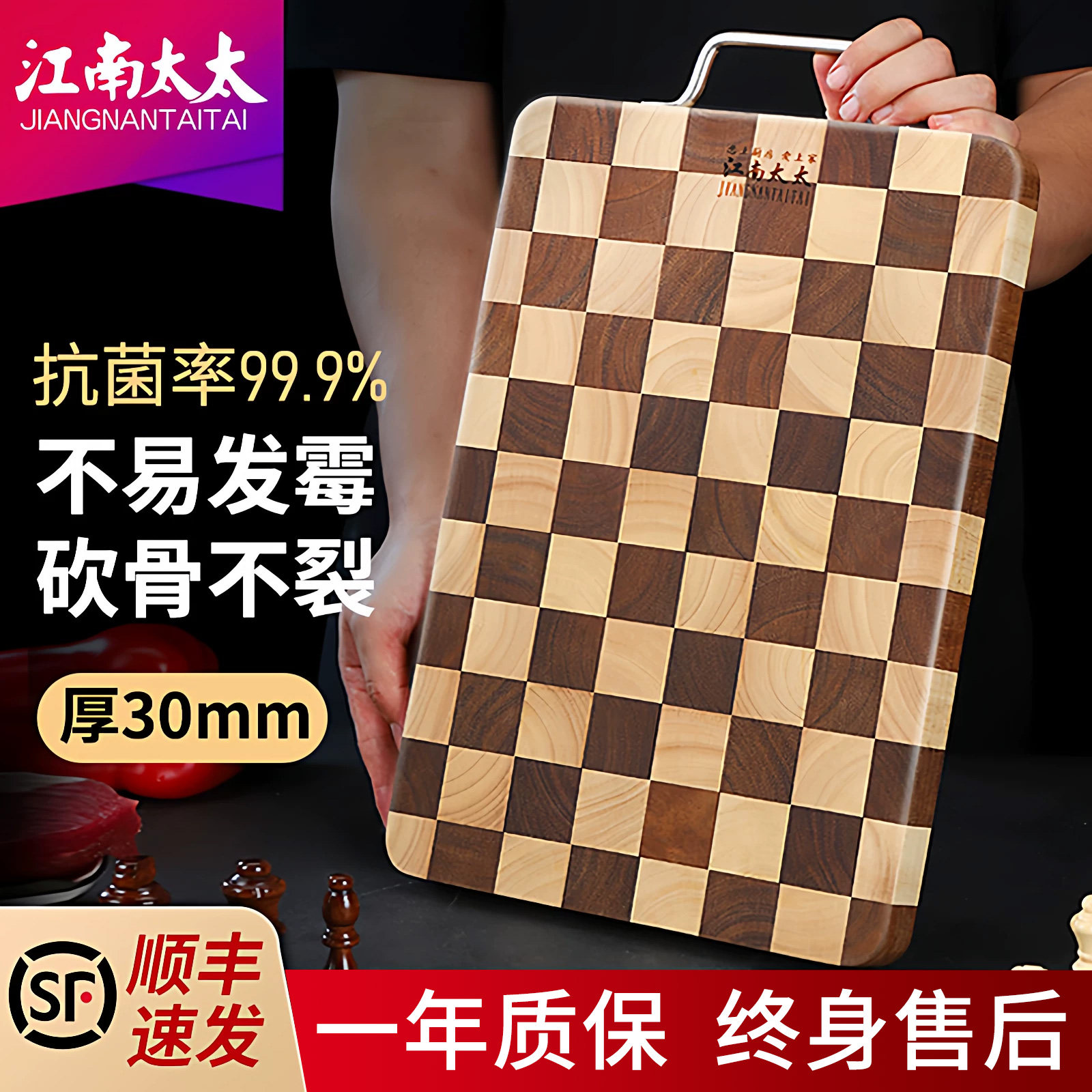 江南太太棋盘格实木菜板高颜值图片