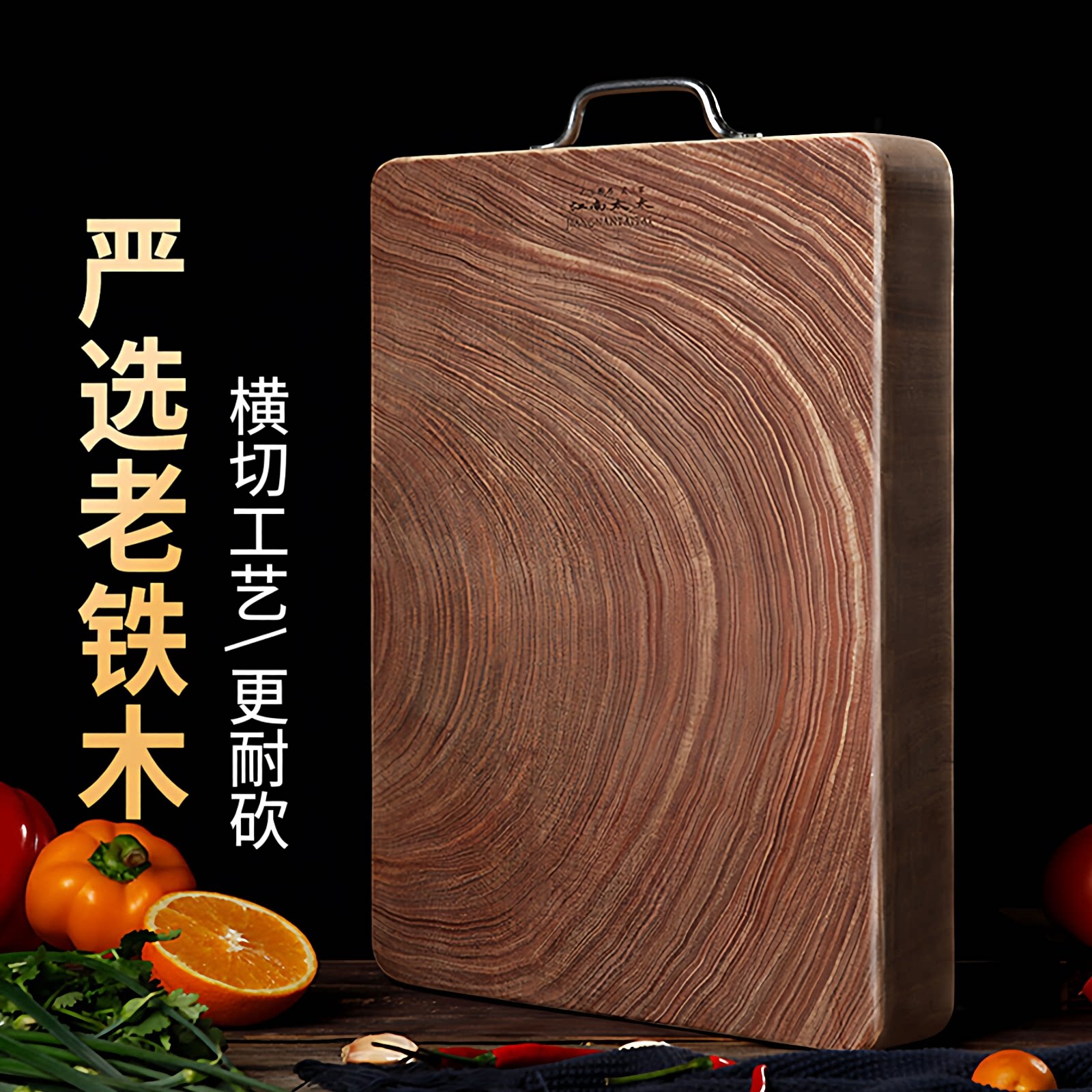 精选老铁木切菜板防霉不起屑方形图片