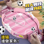 儿童桌面足球双人对战台亲子益智互动桌上踢足球场游戏男女孩玩具
