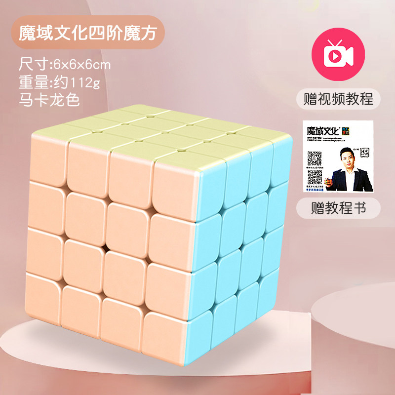 马卡龙魔方2三阶3四45益智玩具图片