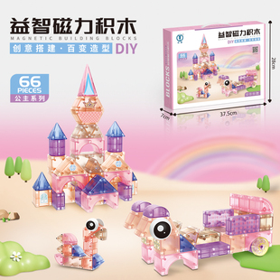 2025新款磁力片大颗粒积木立体几何拼装宝宝3D立体磁吸片方块玩具