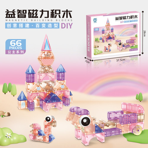 2026新款磁力片大颗粒积木立体几何拼装宝宝3D立体磁吸片方块玩具