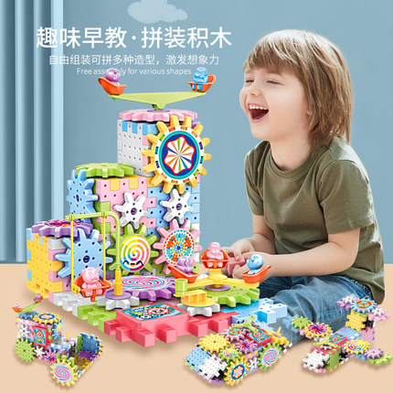 百变电动积木齿轮旋转玩具儿童拼装益智大颗粒拼图套装生日礼物