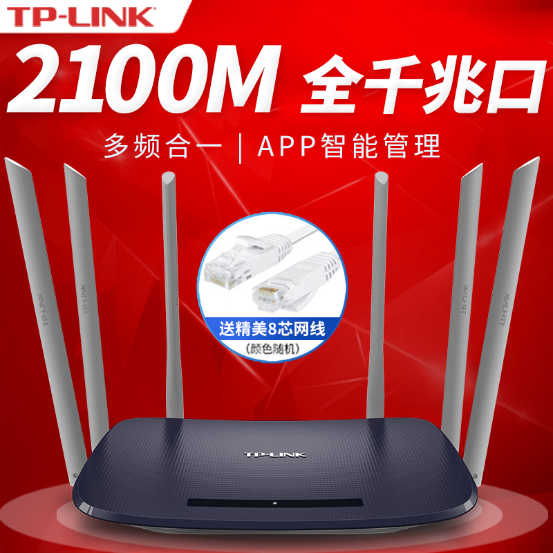 ¡¾Ò»Äê»»ÐÂ+˫ǧÕס¿TP-LINK 5G˫Ƶ ·ÓÉÆ÷ ÎÞÏß¼ÒÓøßËÙ´©Ç½wifi ¹âÏË¿í´ø2100M tplinkȫǧÕ׶˿ڴ©Ç½Íõap