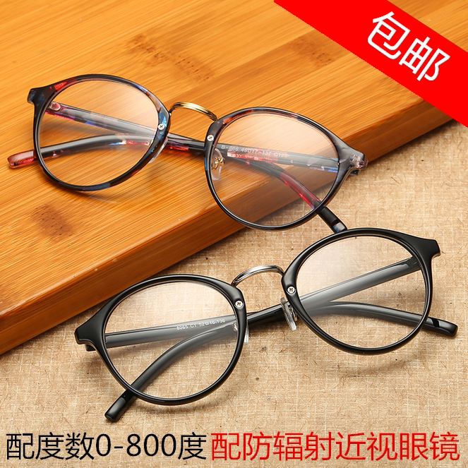 复古圆框平光镜男女修脸大方超轻文艺眼镜架学生配近视成品有度数