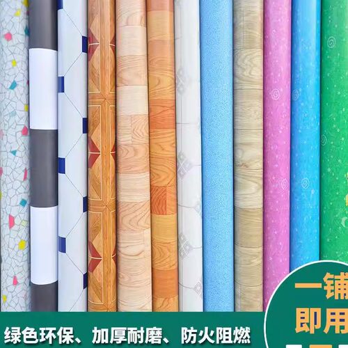 pvc地板革防水耐磨地垫塑料地毯