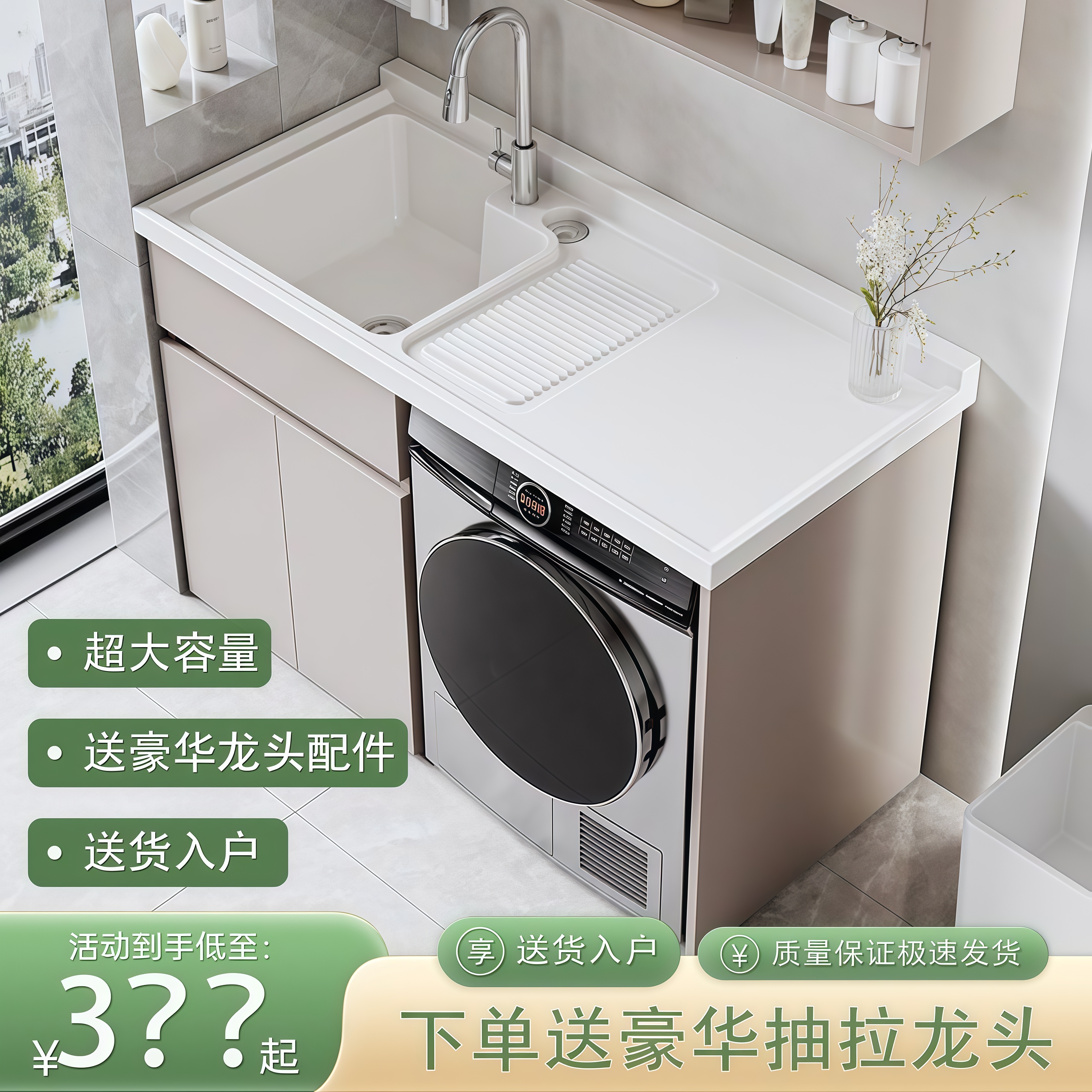 蜂窝铝阳台洗衣柜洗衣池台带搓板
