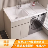 蜂窝铝洗衣柜阳台一体柜组合洗衣机伴侣定制洗衣台搓板浴室石英石