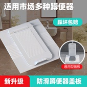 蹲便器盖板通用加厚蹲坑蹲厕挡板家用洗澡防滑防臭盖密封便池踏板