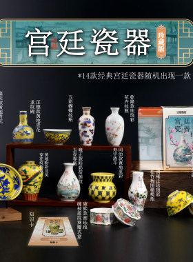 考古挖掘玩具陶瓷帝王瓷器女孩礼物唐三彩仕女宫廷青花瓷彩瓷盲盒