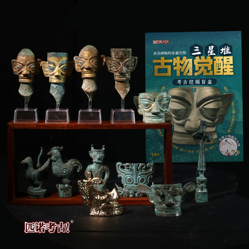 三星堆考古盲盒青铜器国潮文物儿童挖宝石寻宝藏diy考古挖掘玩具