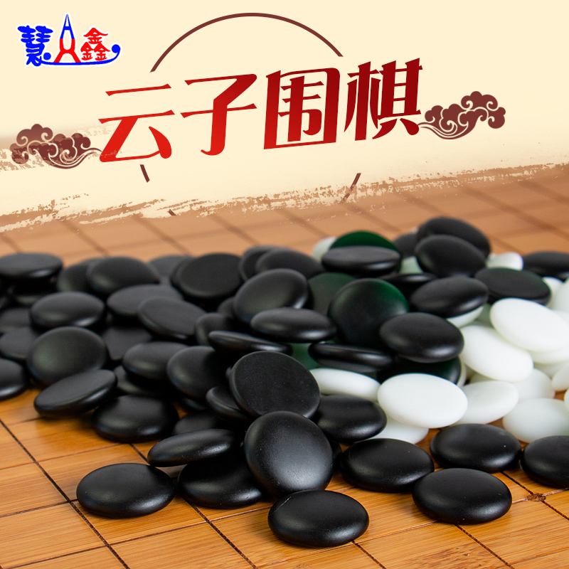 云子围棋云南新云子五子棋象棋套装比赛大号楠竹棋盘成人儿童学生