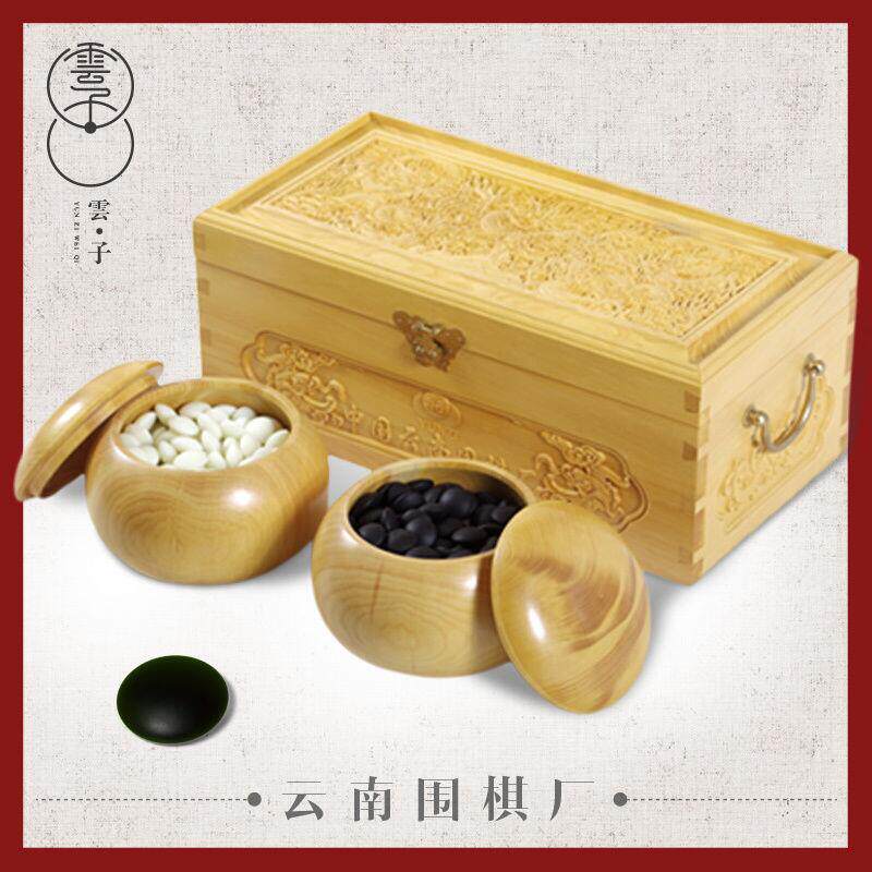老云子双面精品亮光哑光香榧木内外盒云子围棋【云南围棋厂】直营