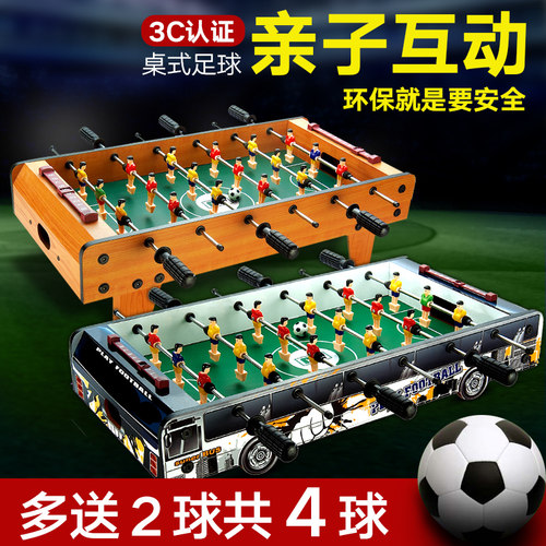 儿童玩具桌上足球机慧鑫