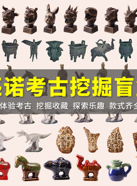 恐龙化石博物馆玉镯考古挖掘海螺