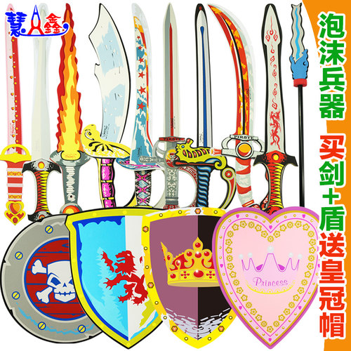 泡沫仿真软刀剑盾eva海绵软兵器男孩盾牌幼儿园表演道具儿童玩具