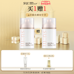 【618开门红 自播专享】苏秘37°悦阳冰润防晒乳SPF50+/PA+++