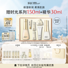【自播加赠】苏秘37°时光肌底水乳套装护肤品套盒正品