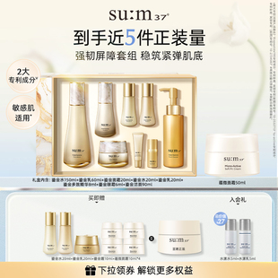 苏秘37°鎏金保湿水乳护肤品套装+蕴微面霜50ml