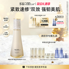 苏秘37°第二代全新鎏金溯茫奢护保湿柔肤乳130ml