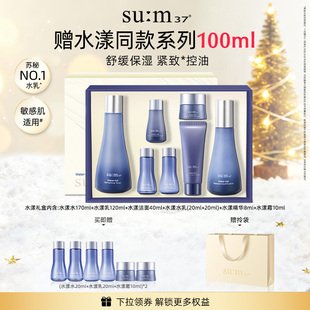 舒缓保湿 苏秘水漾沁润水乳套装 护肤品套盒官方正品 圣诞礼物