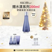 【新年礼物】苏秘呼吸水漾沁润补水保湿滋润爽肤水保湿水护肤品