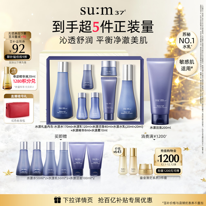 水漾沁润礼盒+水漾洁面