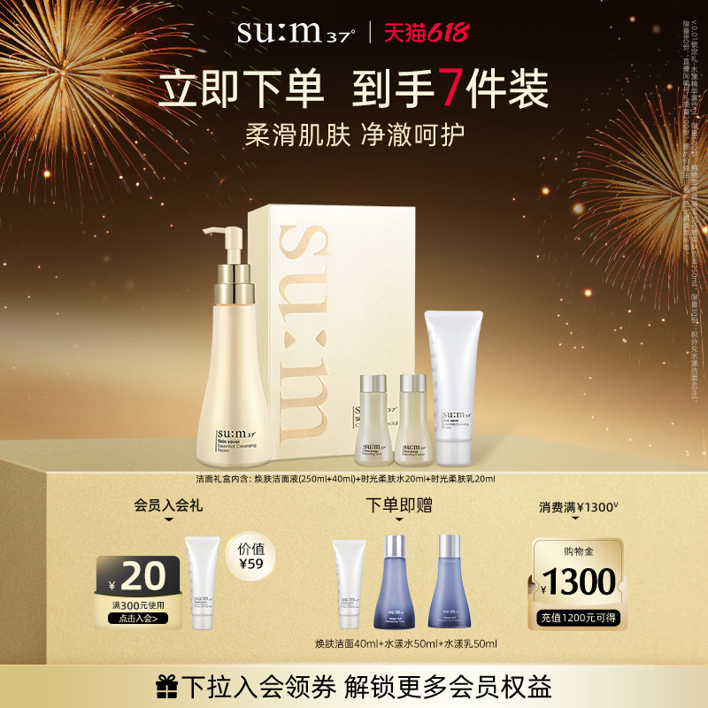 【618抢先购】苏秘呼吸洗面奶焕肤精粹柔和洁面洗面奶正品