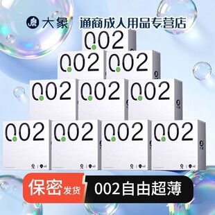 大象****套超薄水润002套套byt男女用夫妻裸入****正品