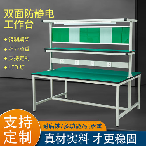 防静电工作台双面带灯