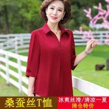 妈妈夏装真丝上衣T恤2024春秋中老年女装短款桑蚕丝中袖大码小衫t