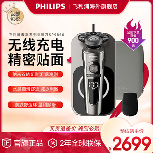 飞利浦无线充电男士 Philips 电动剃须刀SP9860刮胡须刀官方旗舰店