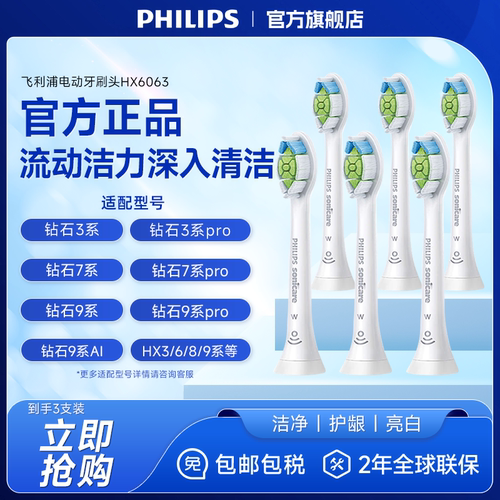 飞利浦原装电动牙刷头正品旗舰店