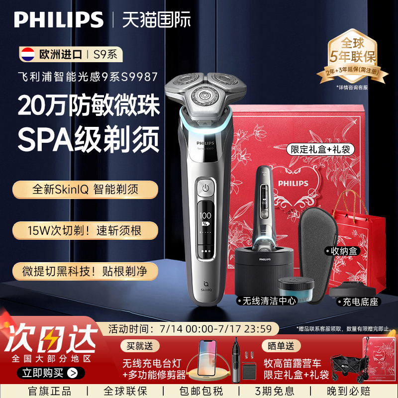 AI变色光环 实时压力感应  科技感剃须神器