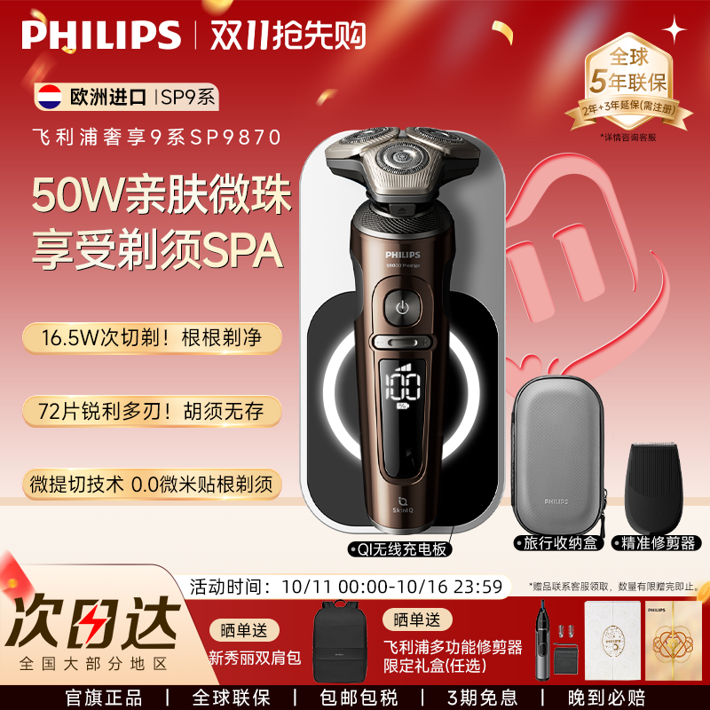 奢享9系旗舰款 整机欧洲进口 正品保证